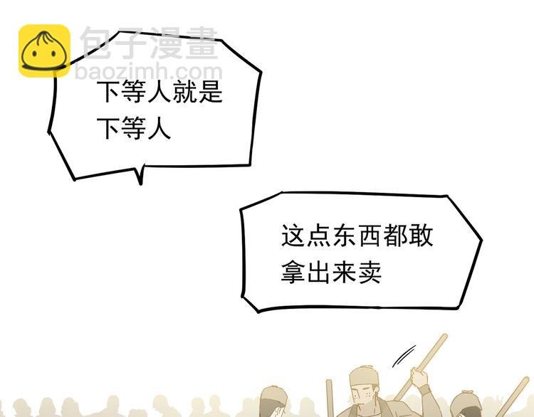 第七章（一） 和相公去集市