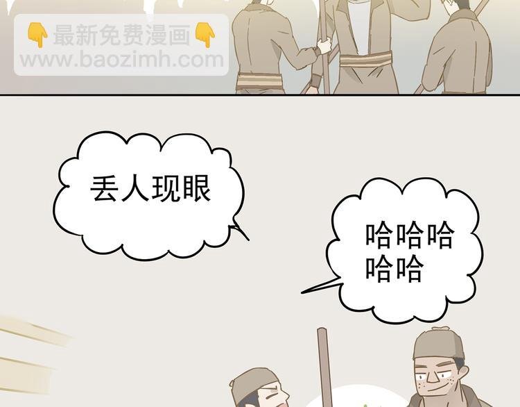 第七章（一） 和相公去集市