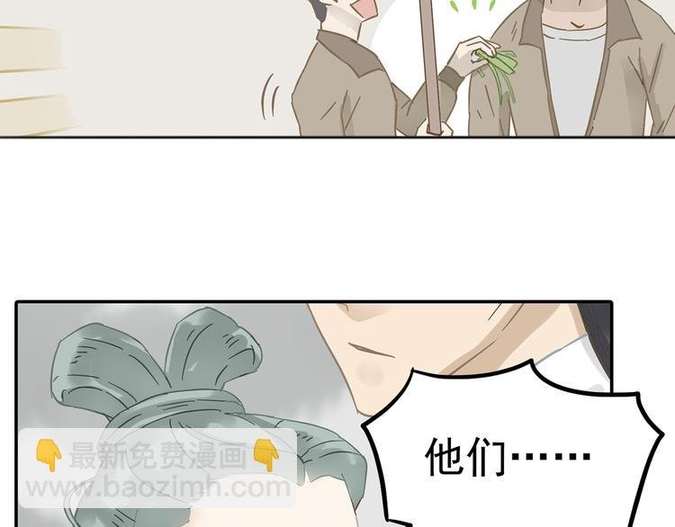 第七章（一） 和相公去集市