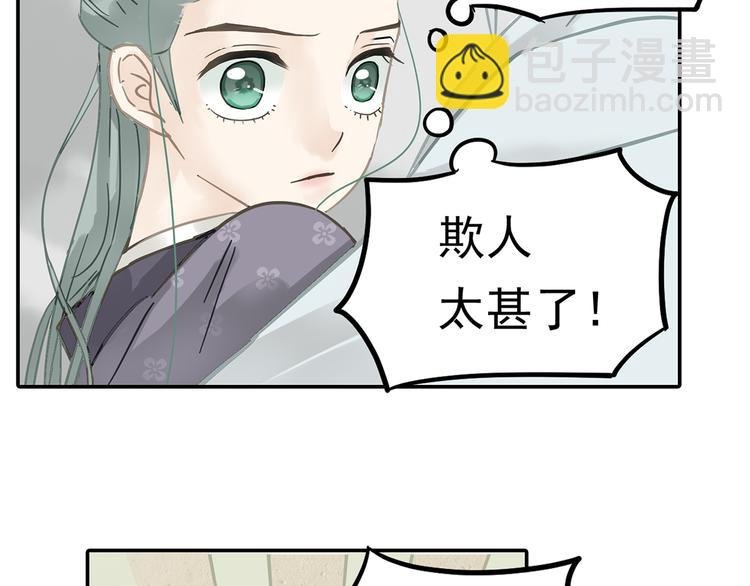 第七章（一） 和相公去集市