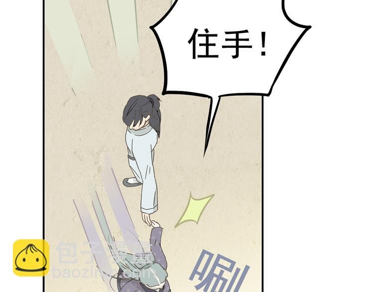 第七章（一） 和相公去集市