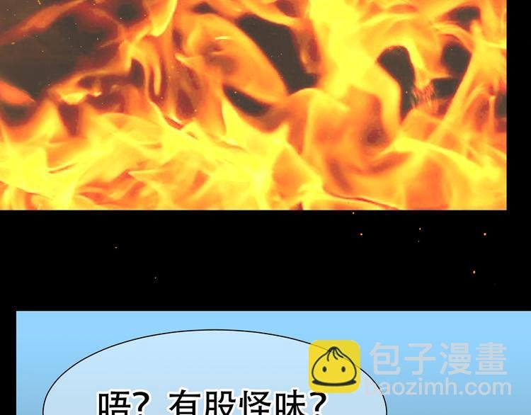 第五十六章 放火