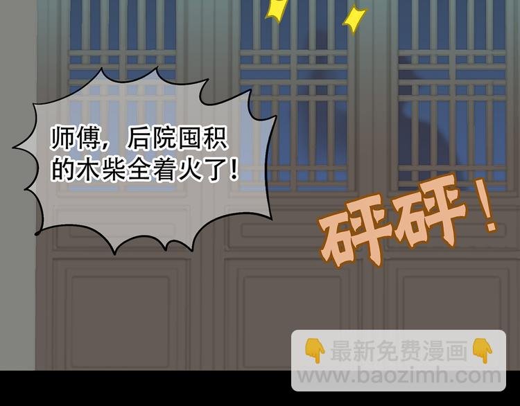 第五十六章 放火