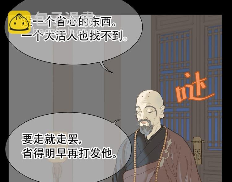 第五十六章 放火
