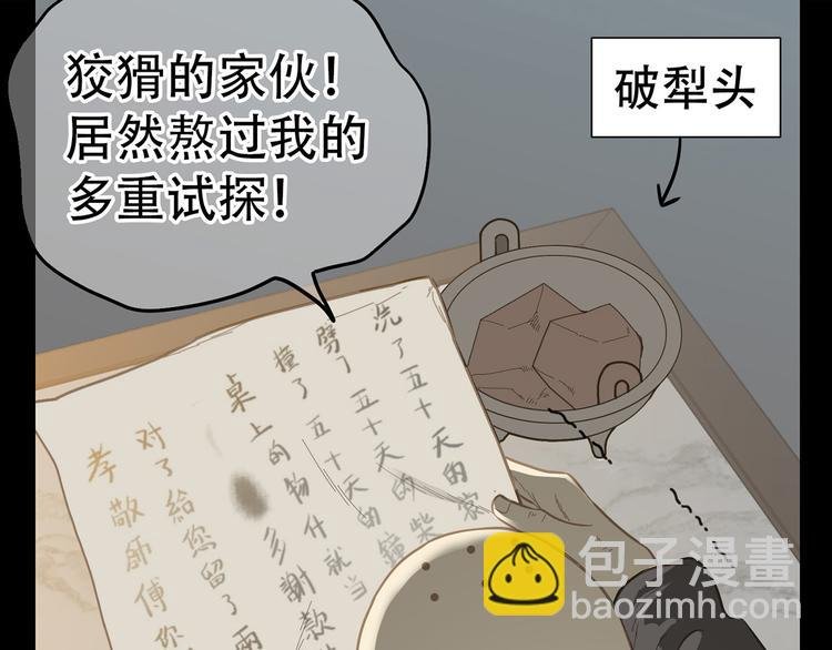 第五十六章 放火