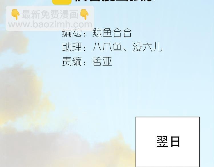 第五十七章 我在等她