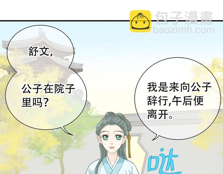 第五十七章 我在等她