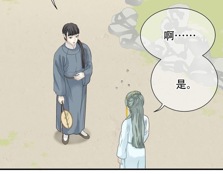 第五十七章 我在等她
