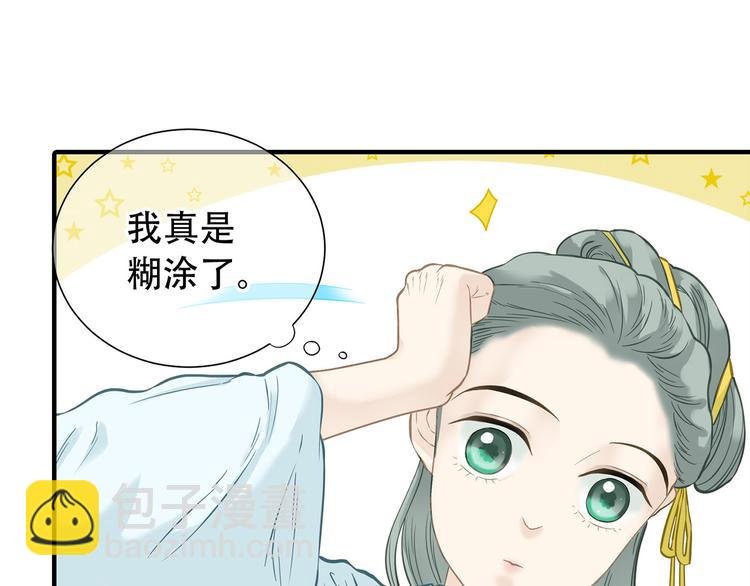 第五十七章 我在等她