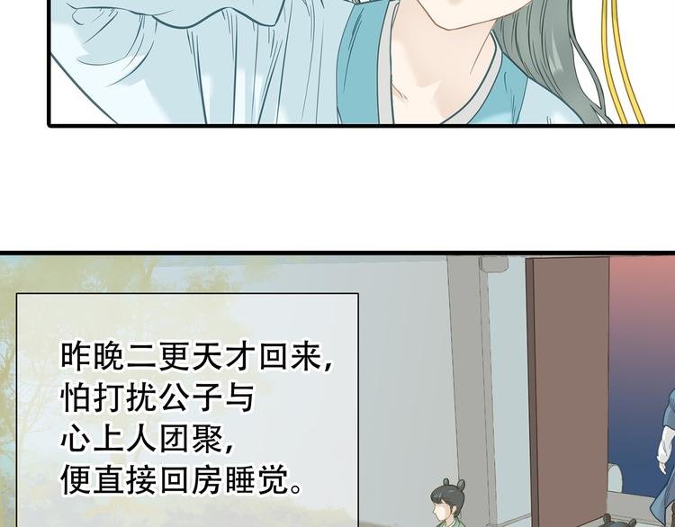 第五十七章 我在等她