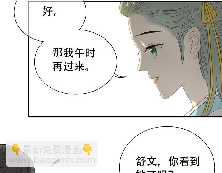 第五十七章 我在等她