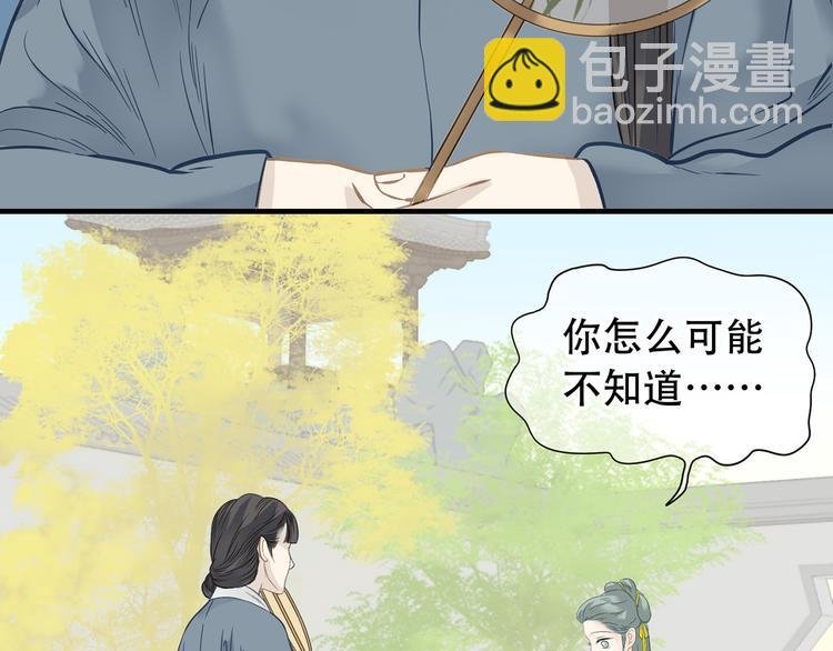 第五十七章 我在等她
