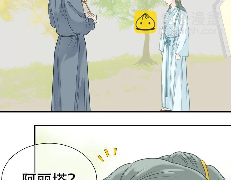 第五十七章 我在等她