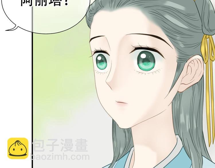 第五十七章 我在等她