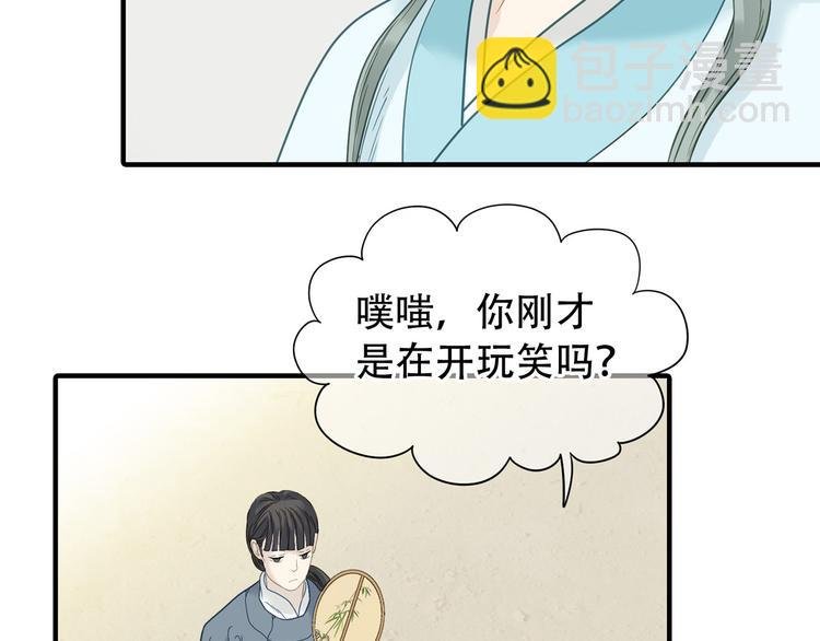 第五十七章 我在等她