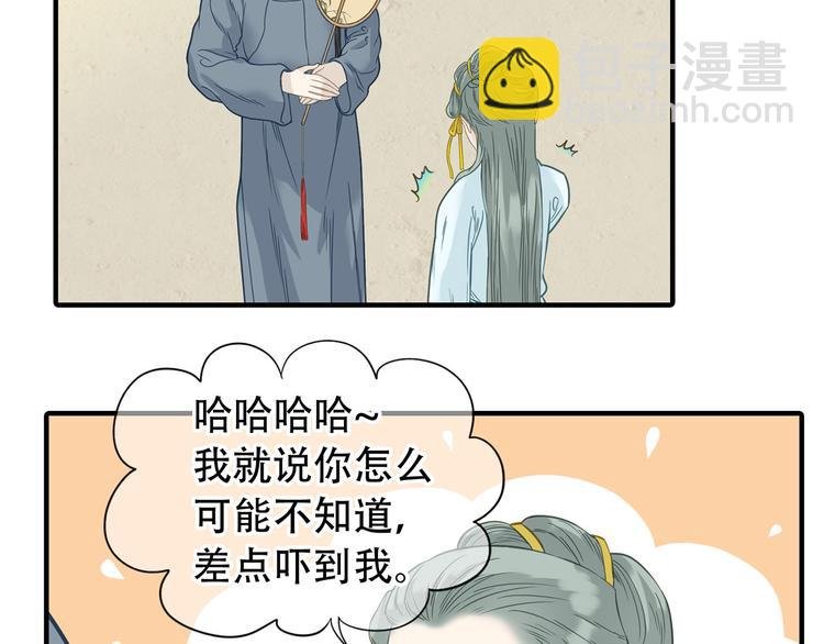 第五十七章 我在等她