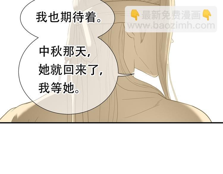 第五十七章 我在等她