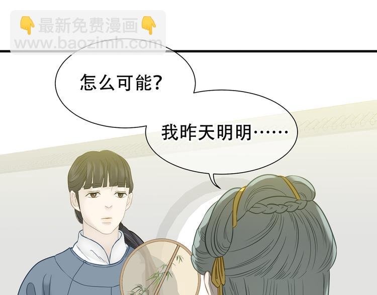 第五十七章 我在等她