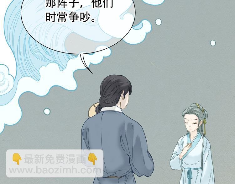 第五十七章 我在等她