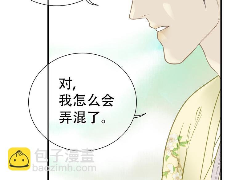 第五十八章 君不见日光倾城