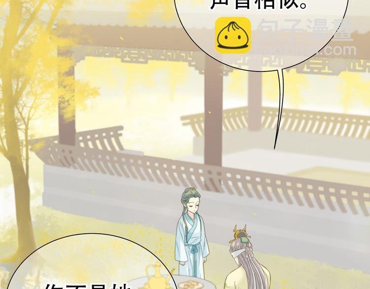 第五十八章 君不见日光倾城