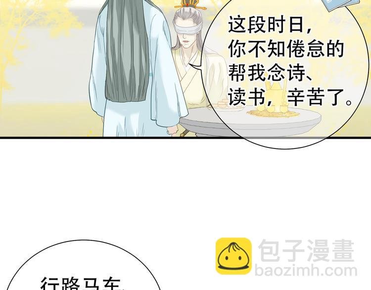 第五十八章 君不见日光倾城