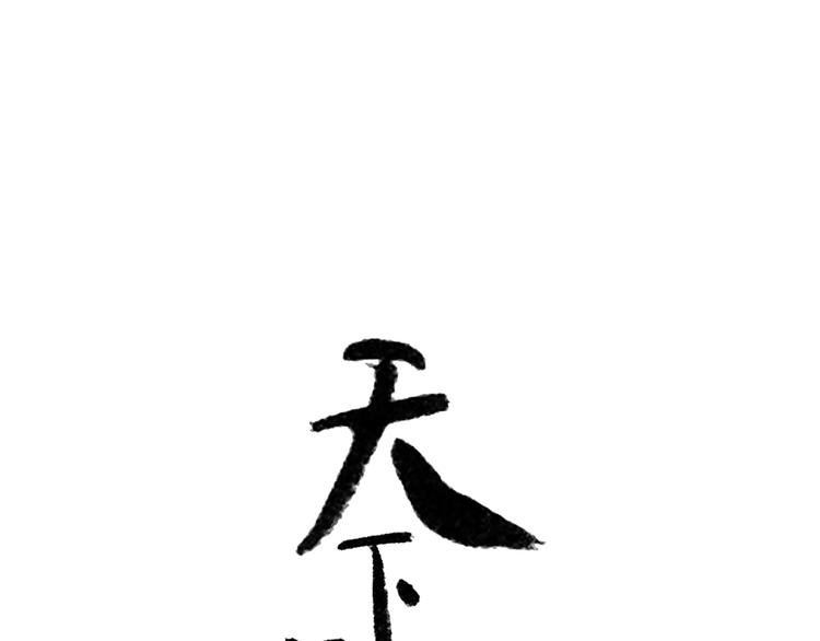 第五十九章 背对着她