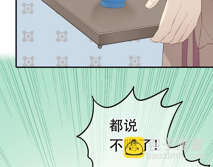 第五十九章 背对着她