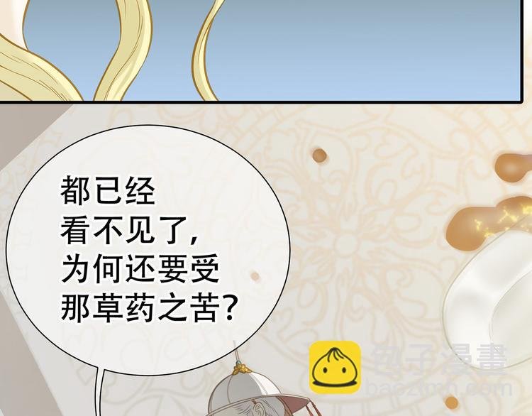 第五十九章 背对着她