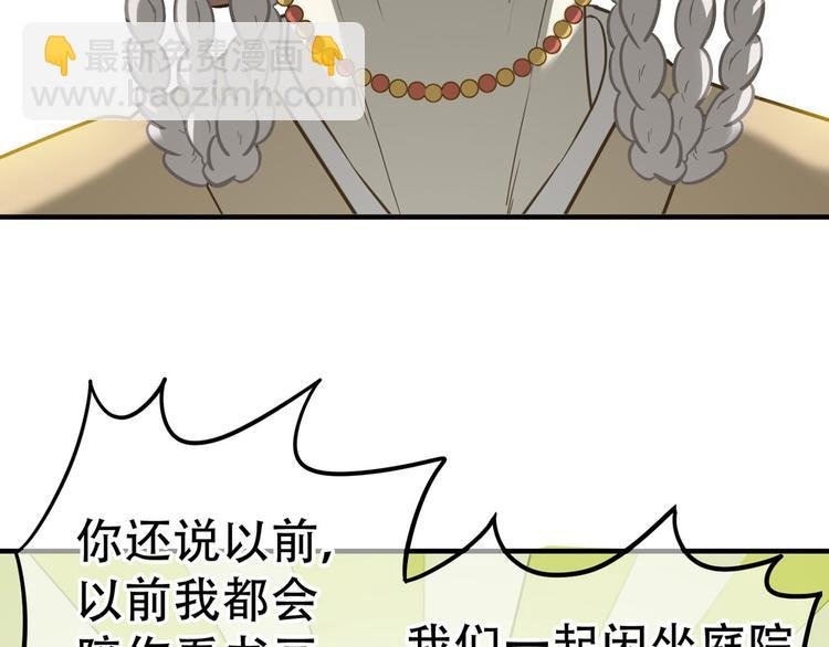 第五十九章 背对着她