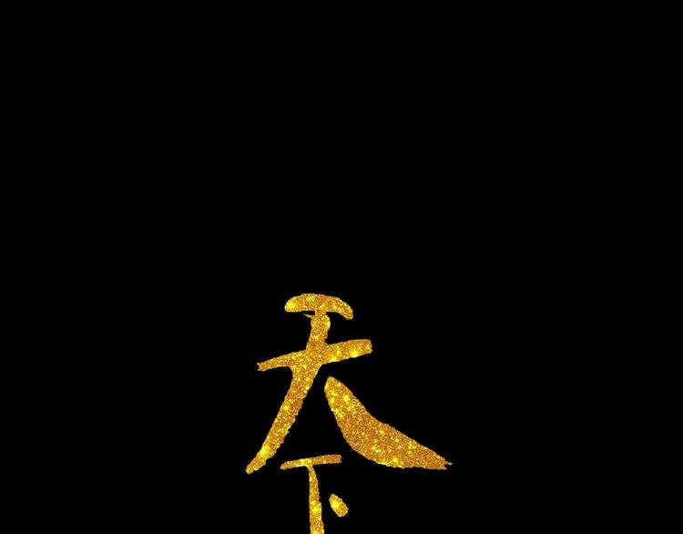 第六十章 她恨你吗？