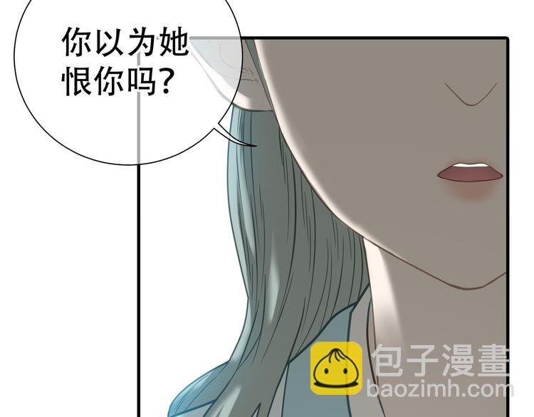 第六十章 她恨你吗？