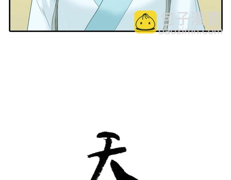 第六十一章 公子所恨