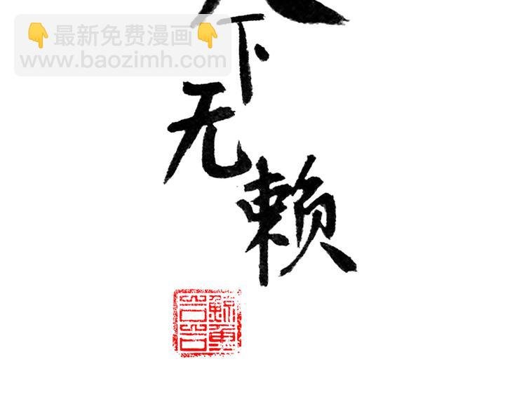 第六十一章 公子所恨