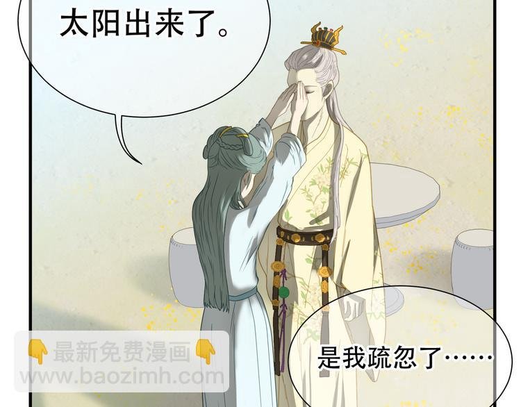第六十一章 公子所恨