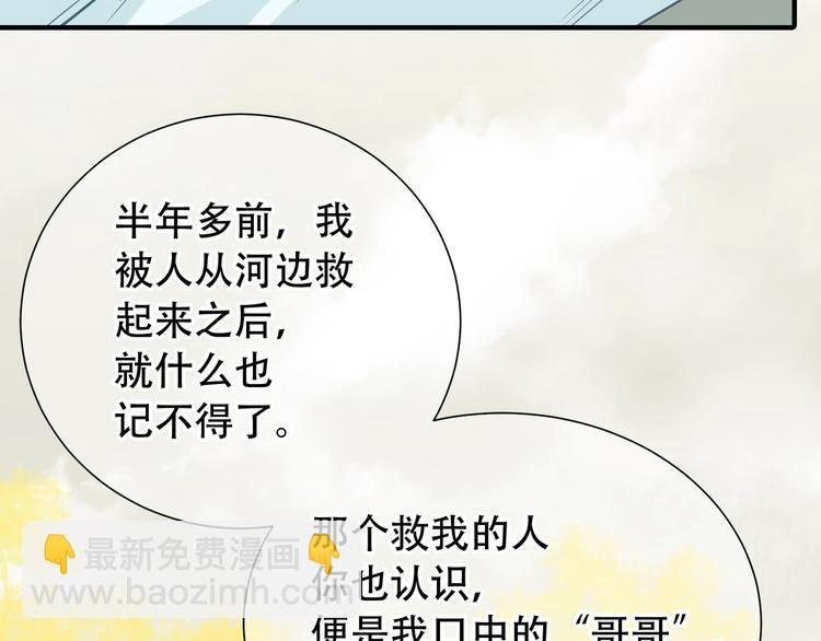 第六十一章 公子所恨