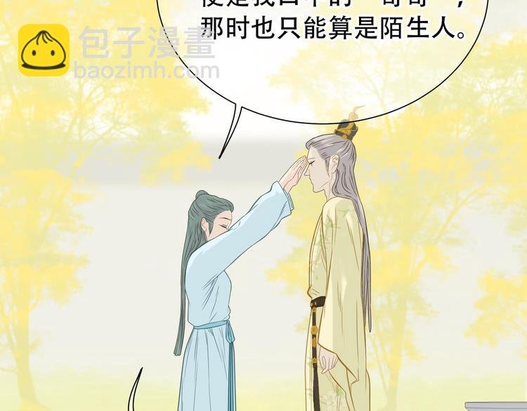 第六十一章 公子所恨