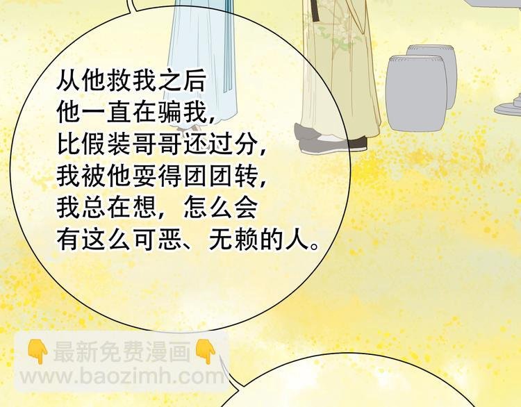 第六十一章 公子所恨