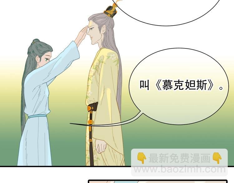 第六十一章 公子所恨