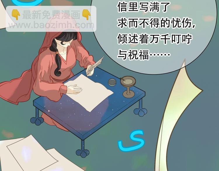 第六十一章 公子所恨