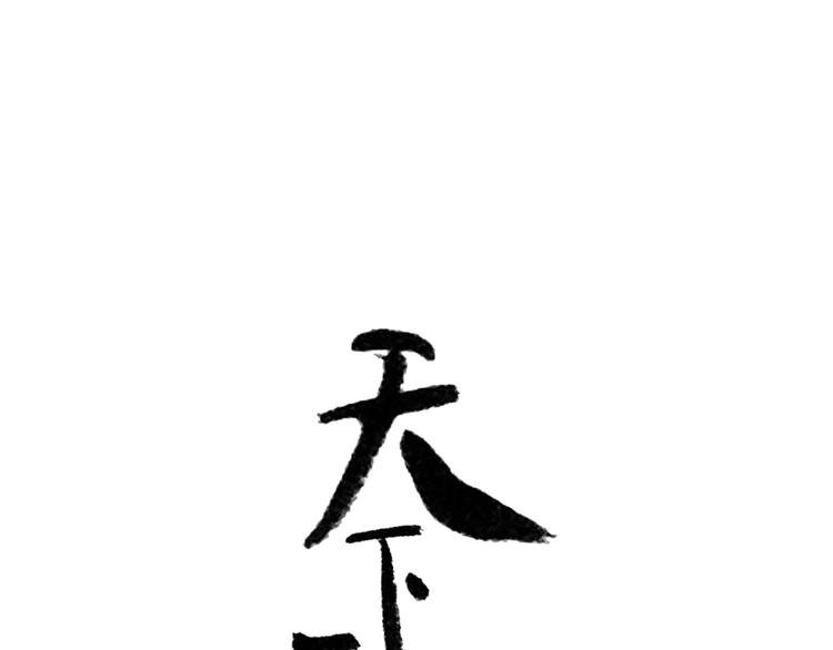 第六十二章 他的真名