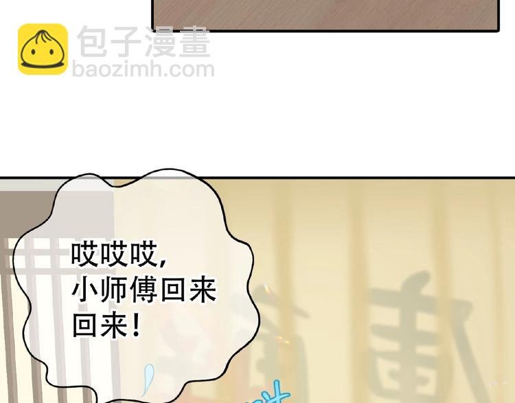 第六十四章 能否相见？