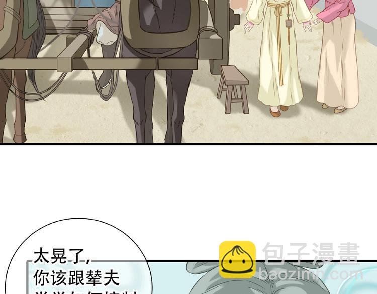 第六十四章 能否相见？