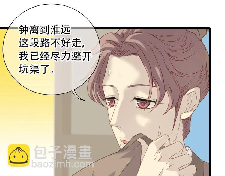 第六十四章 能否相见？