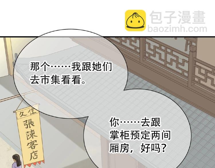 第六十四章 能否相见？