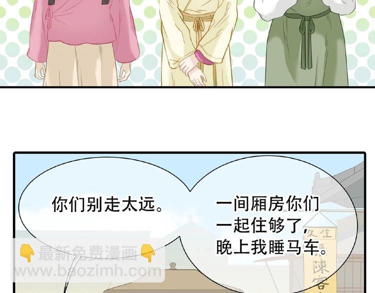 第六十四章 能否相见？