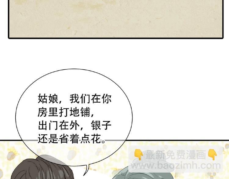 第六十四章 能否相见？