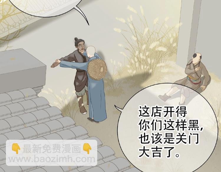 第六十四章 能否相见？