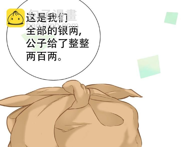完结篇 承诺