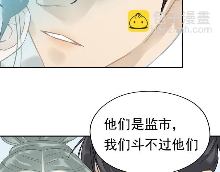第7章（二） 仗势欺人